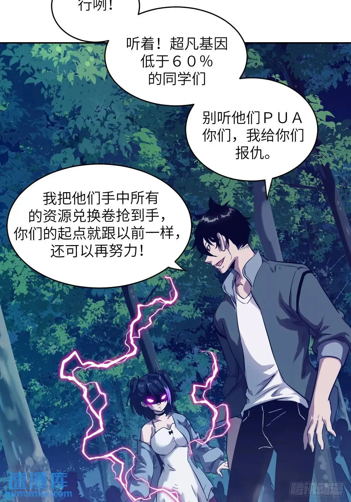 020 定点雷霆 第15页
