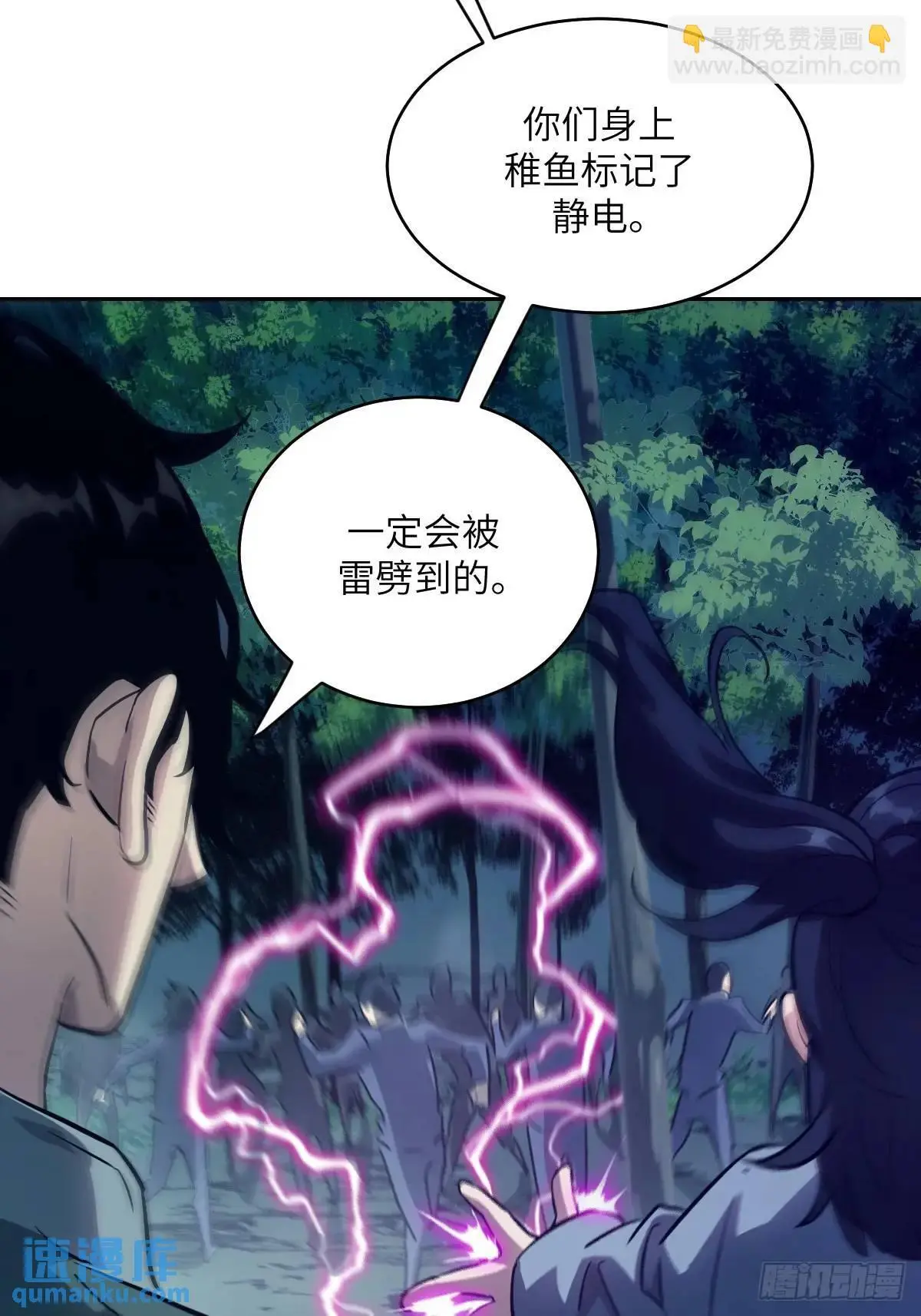 020 定点雷霆 第17页