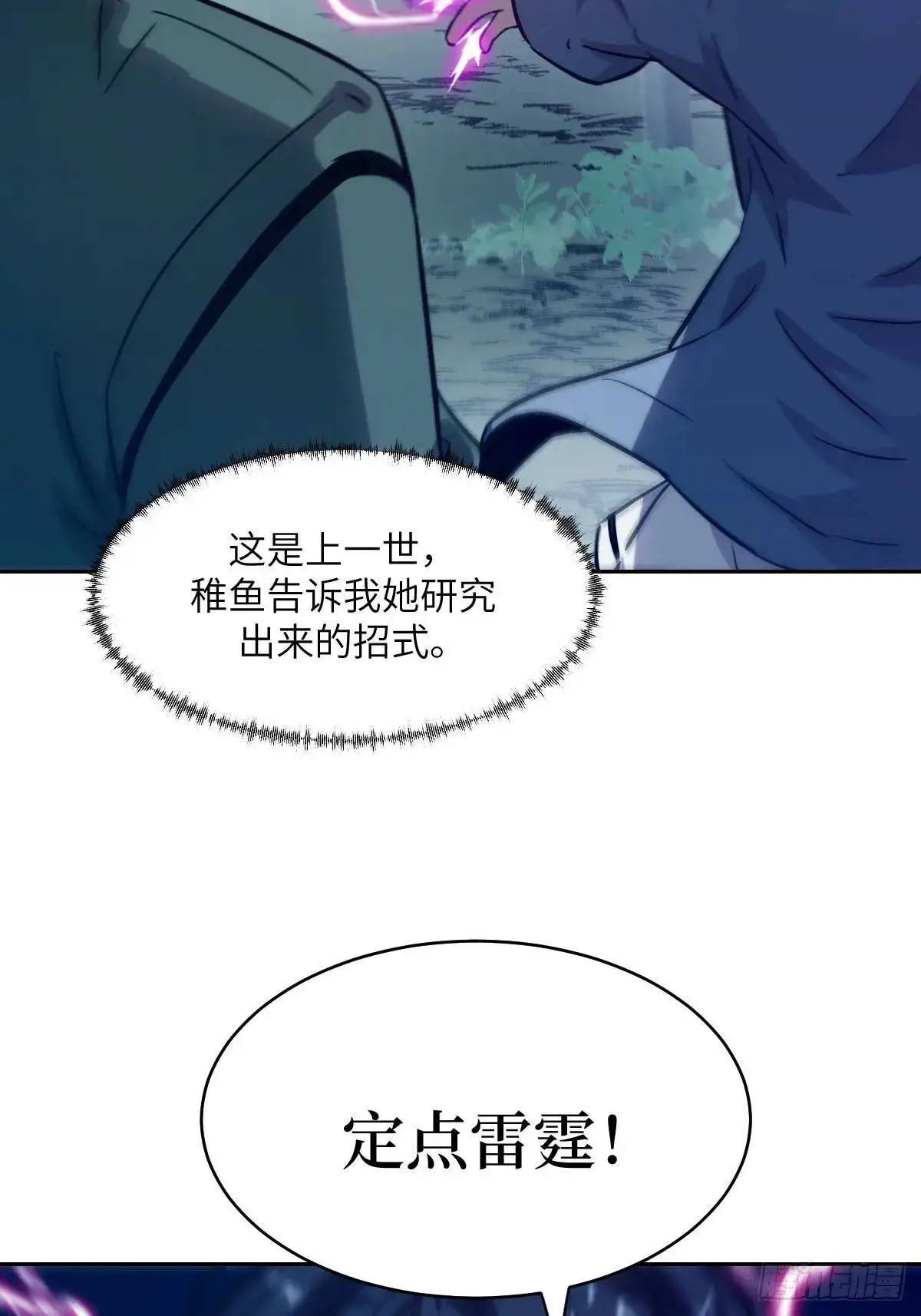 020 定点雷霆 第18页