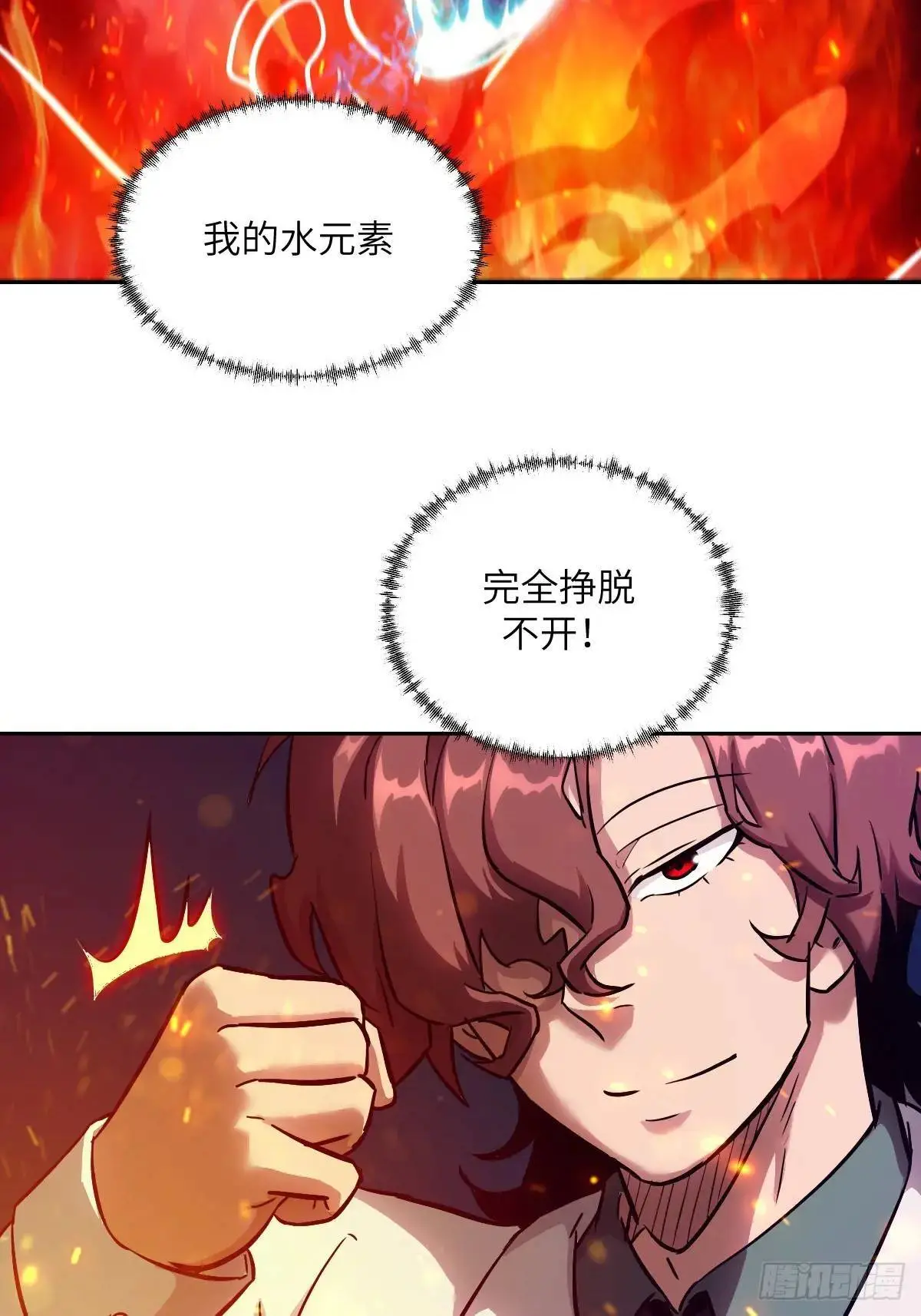 020 定点雷霆 第29页