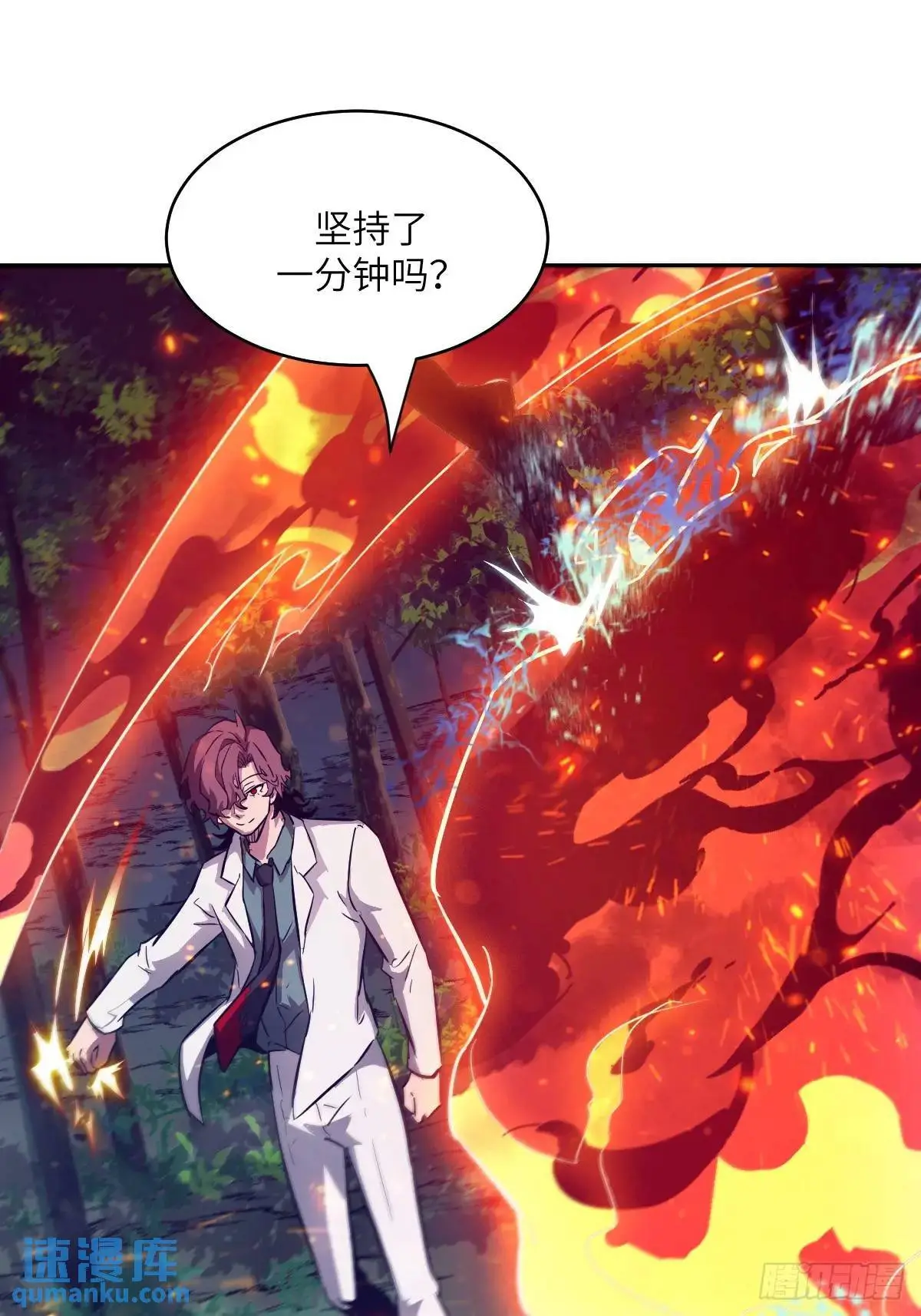020 定点雷霆 第32页