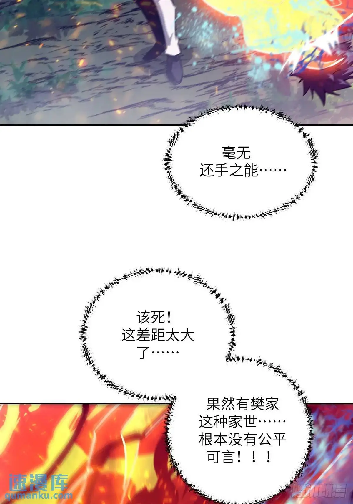 020 定点雷霆 第33页