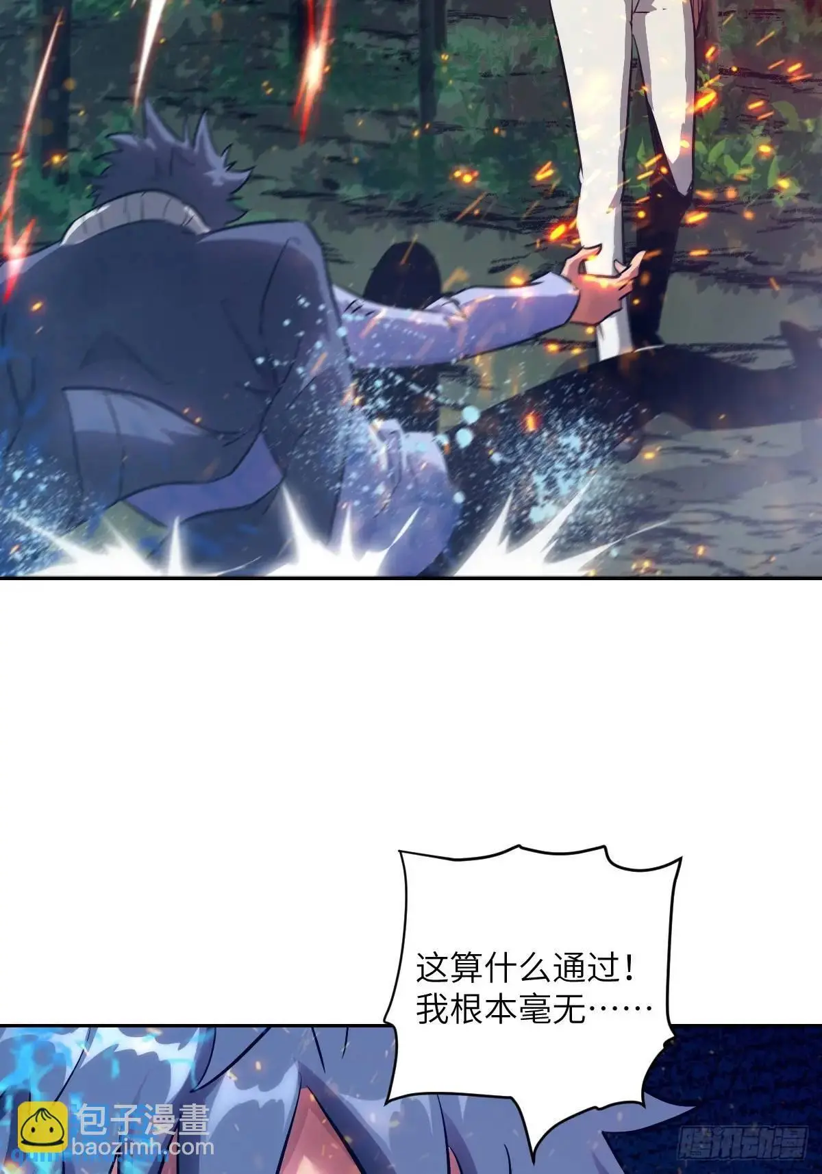 020 定点雷霆 第36页