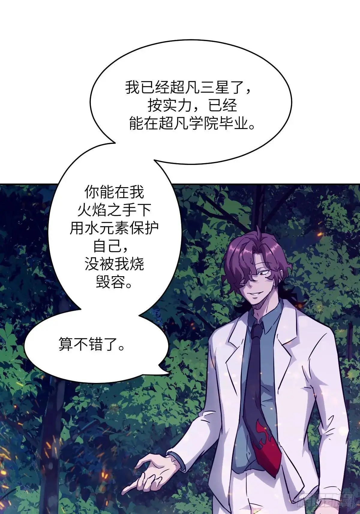 020 定点雷霆 第38页