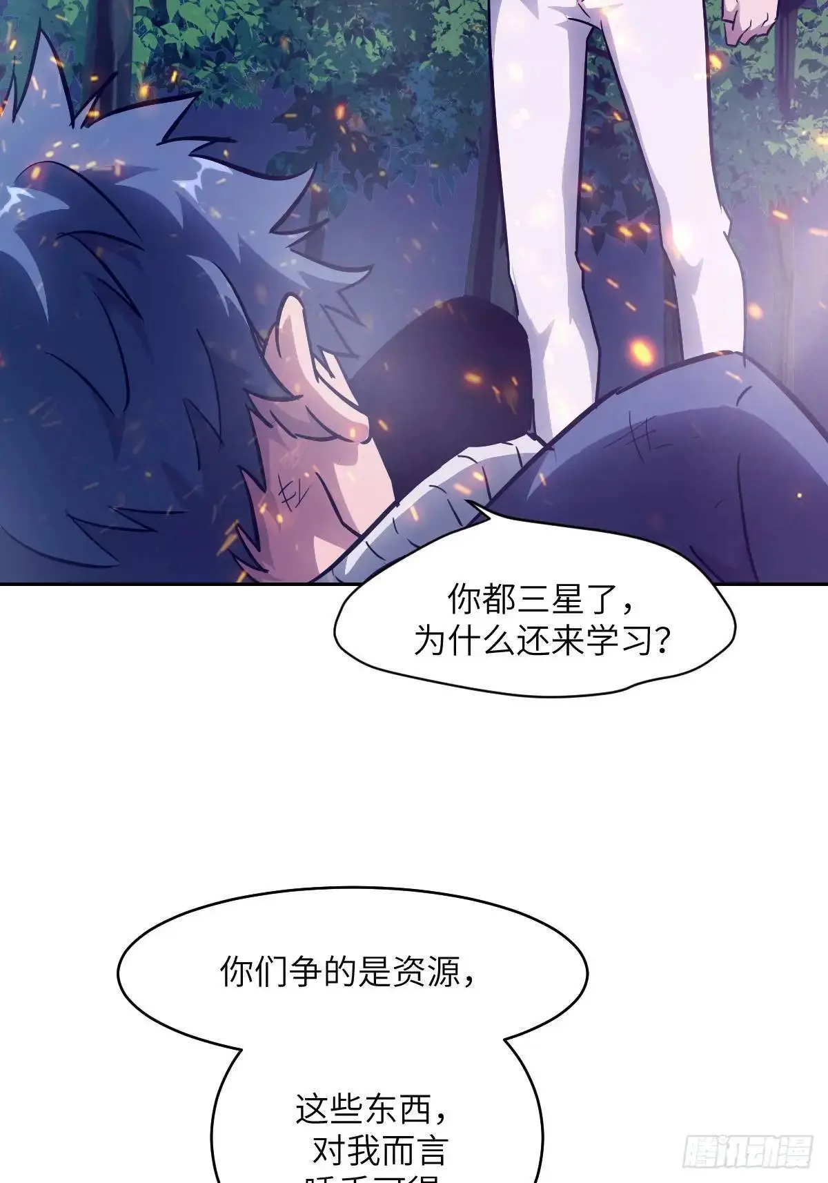 020 定点雷霆 第39页