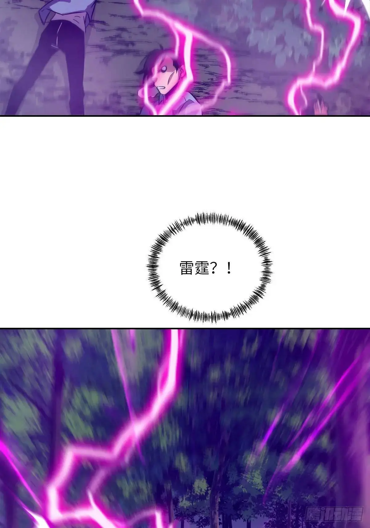 020 定点雷霆 第46页