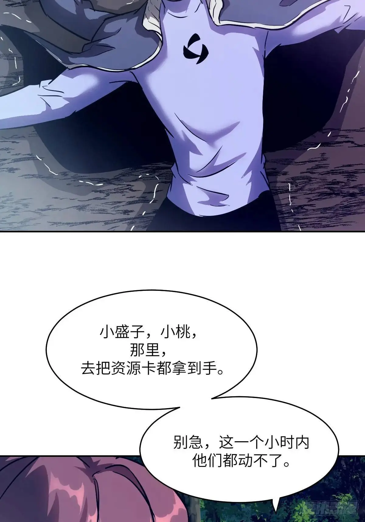 020 定点雷霆 第54页