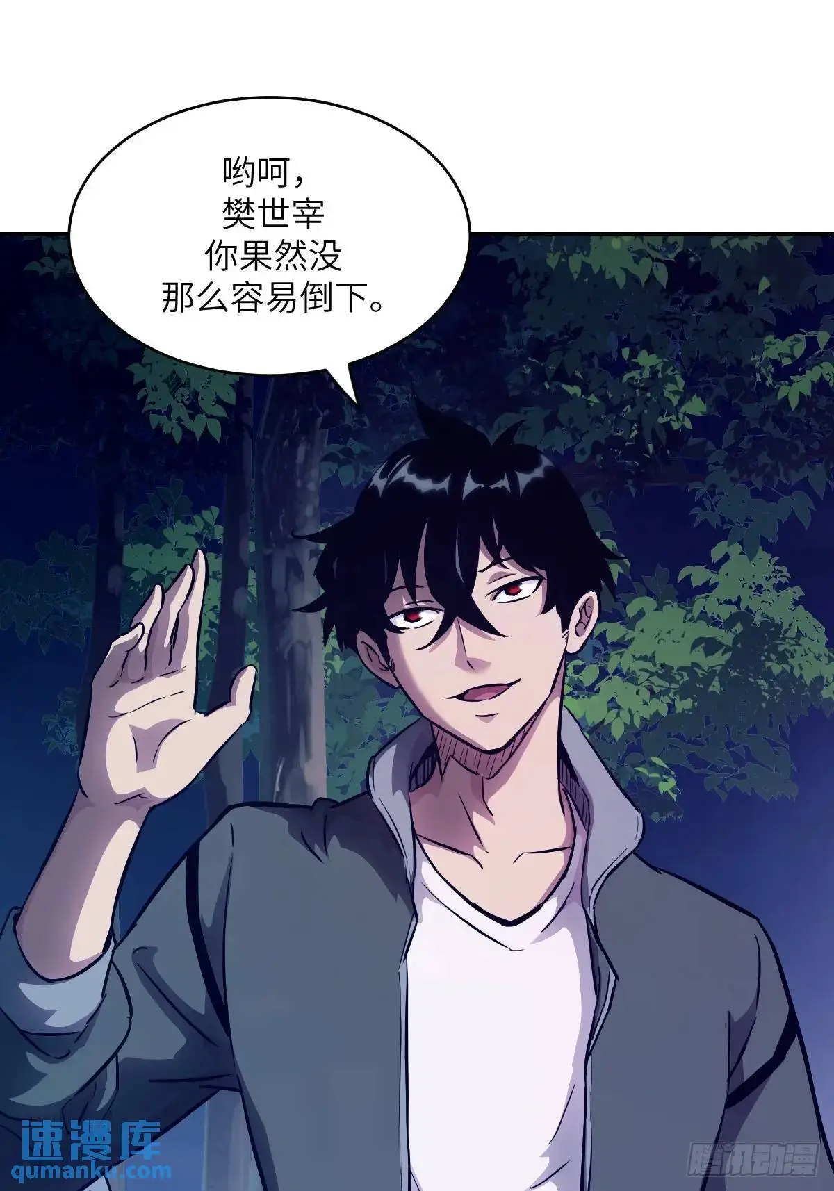 020 定点雷霆 第56页