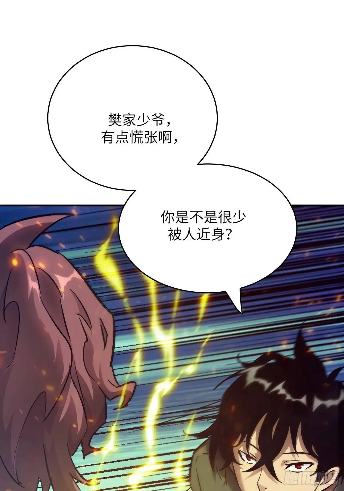 020 定点雷霆 第72页