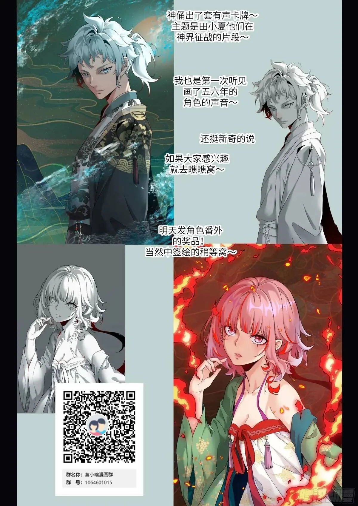 020 定点雷霆 第74页