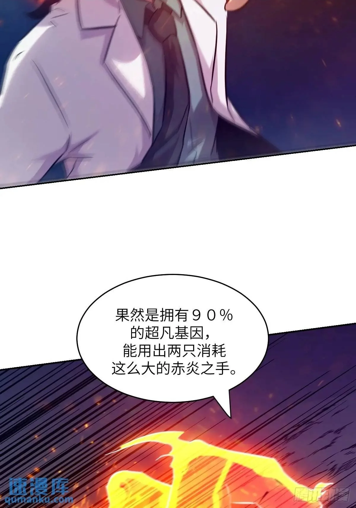 021 不可思议的强度 第2页