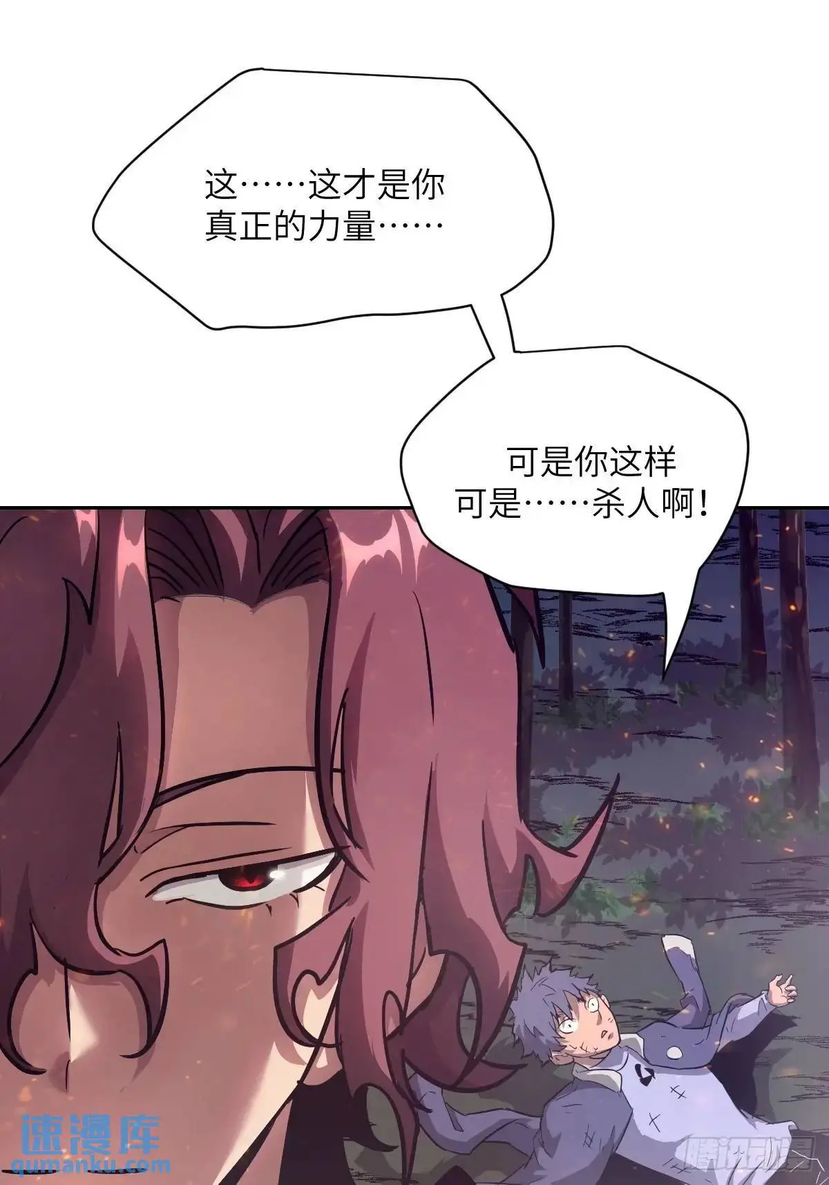 021 不可思议的强度 第10页