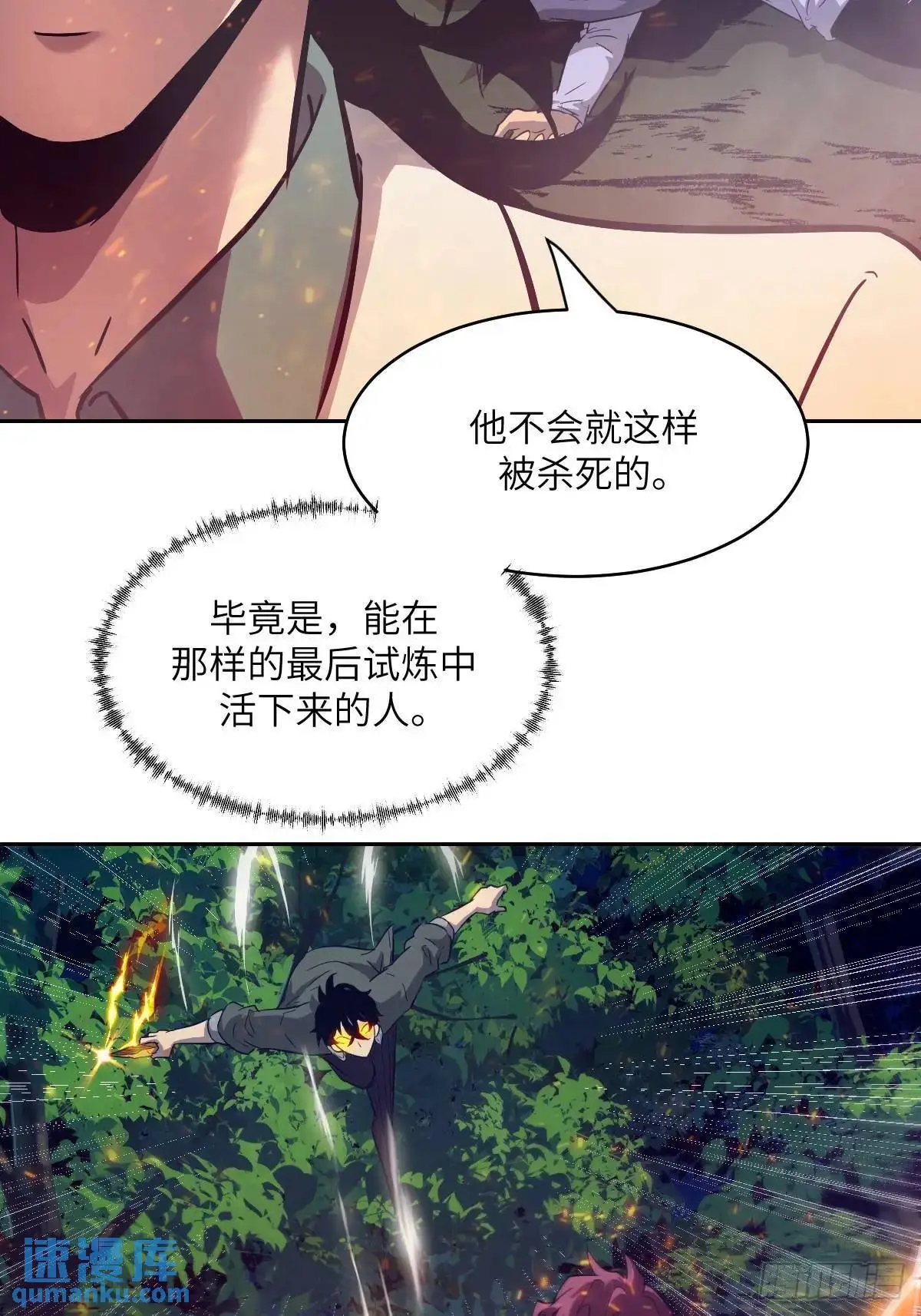 021 不可思议的强度 第11页
