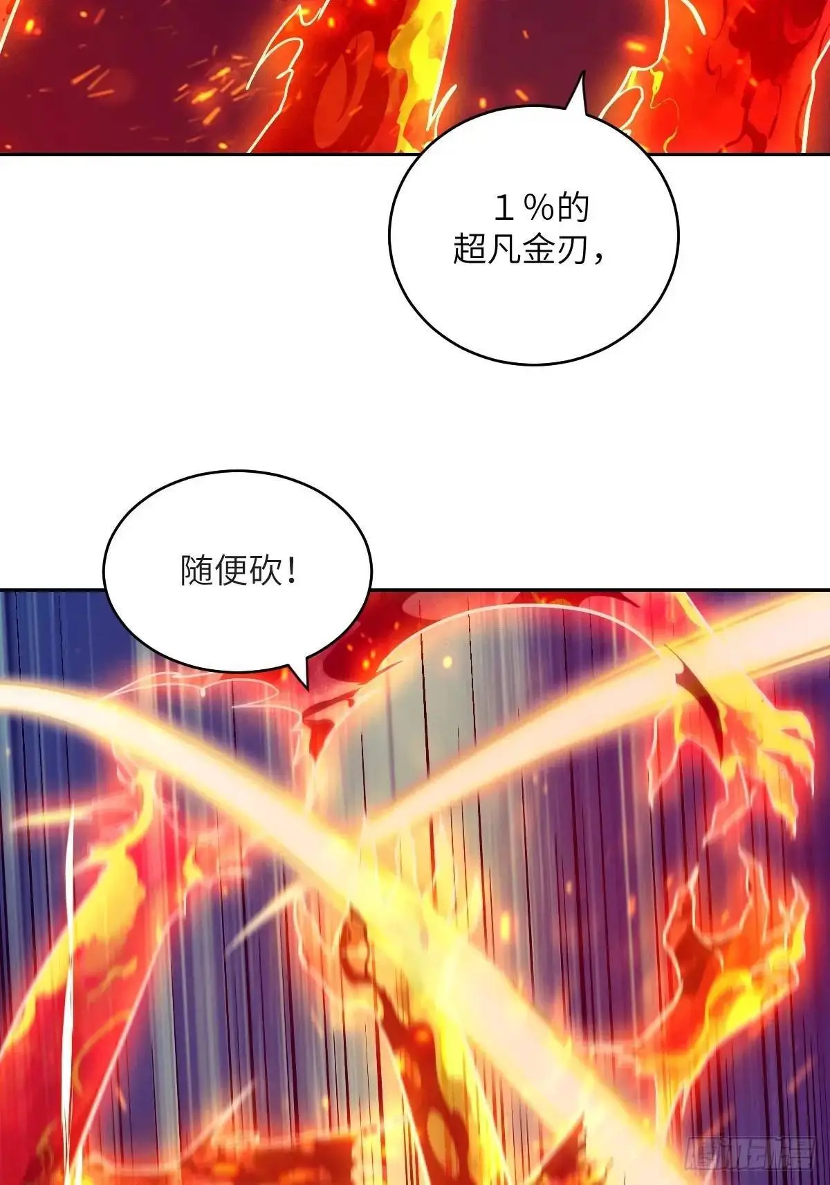 021 不可思议的强度 第20页