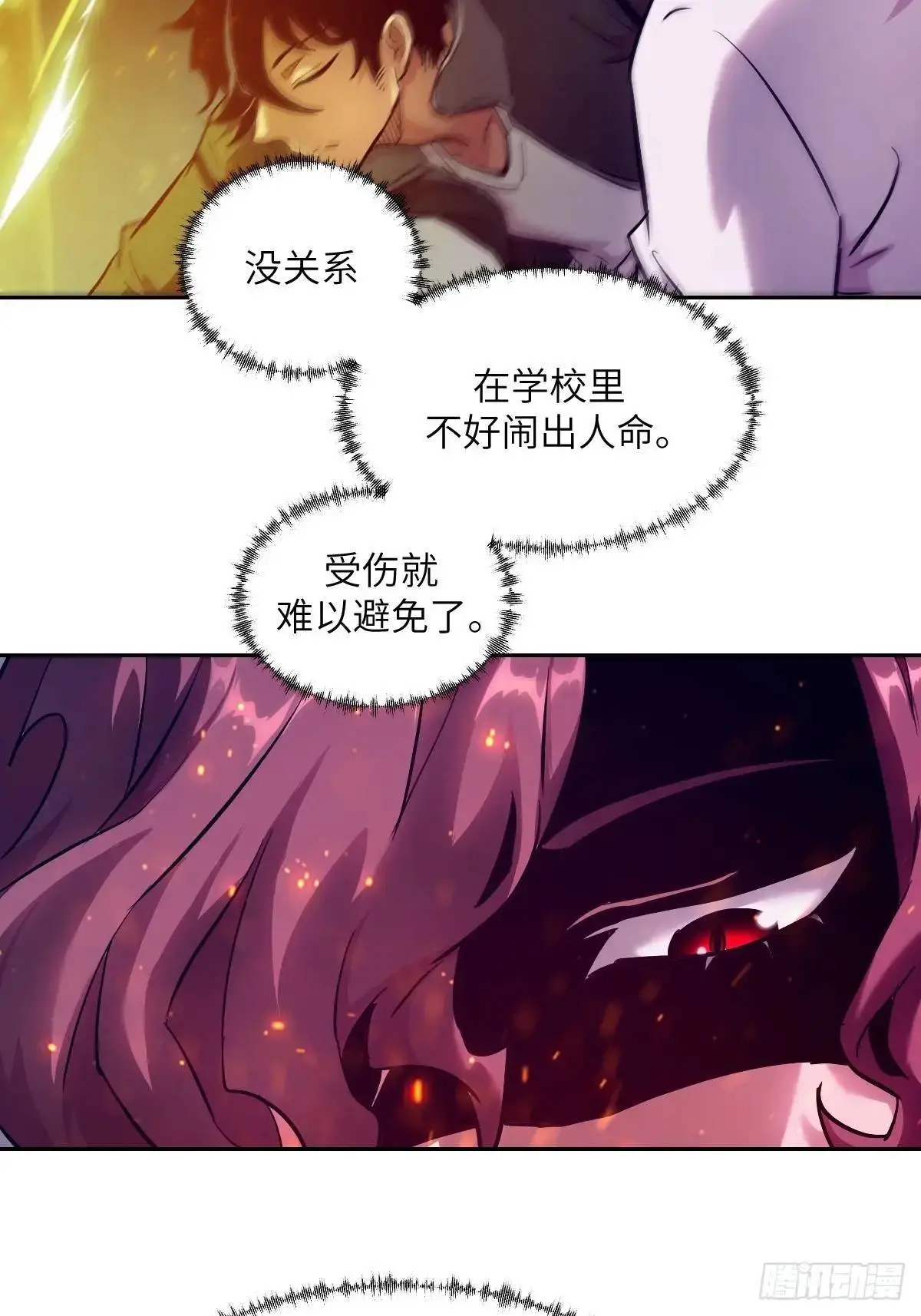 021 不可思议的强度 第26页