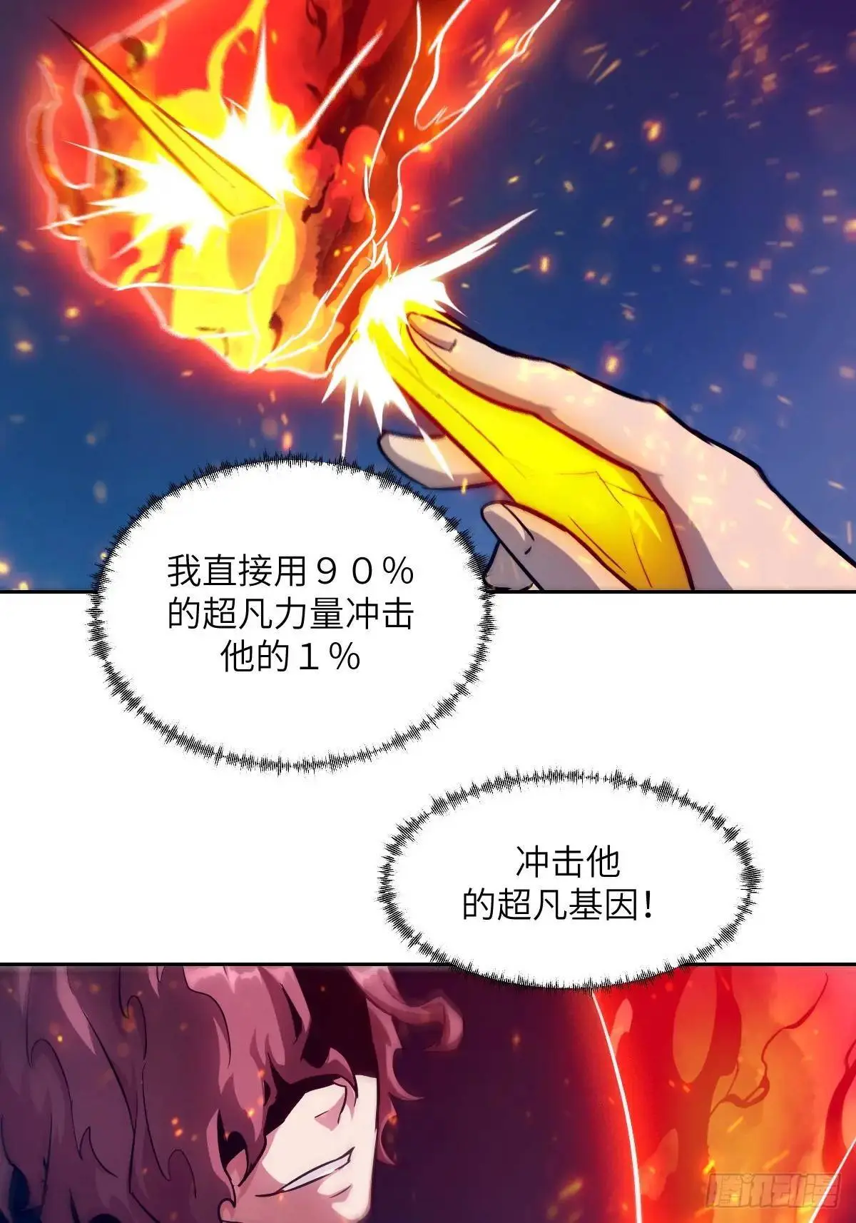 021 不可思议的强度 第29页