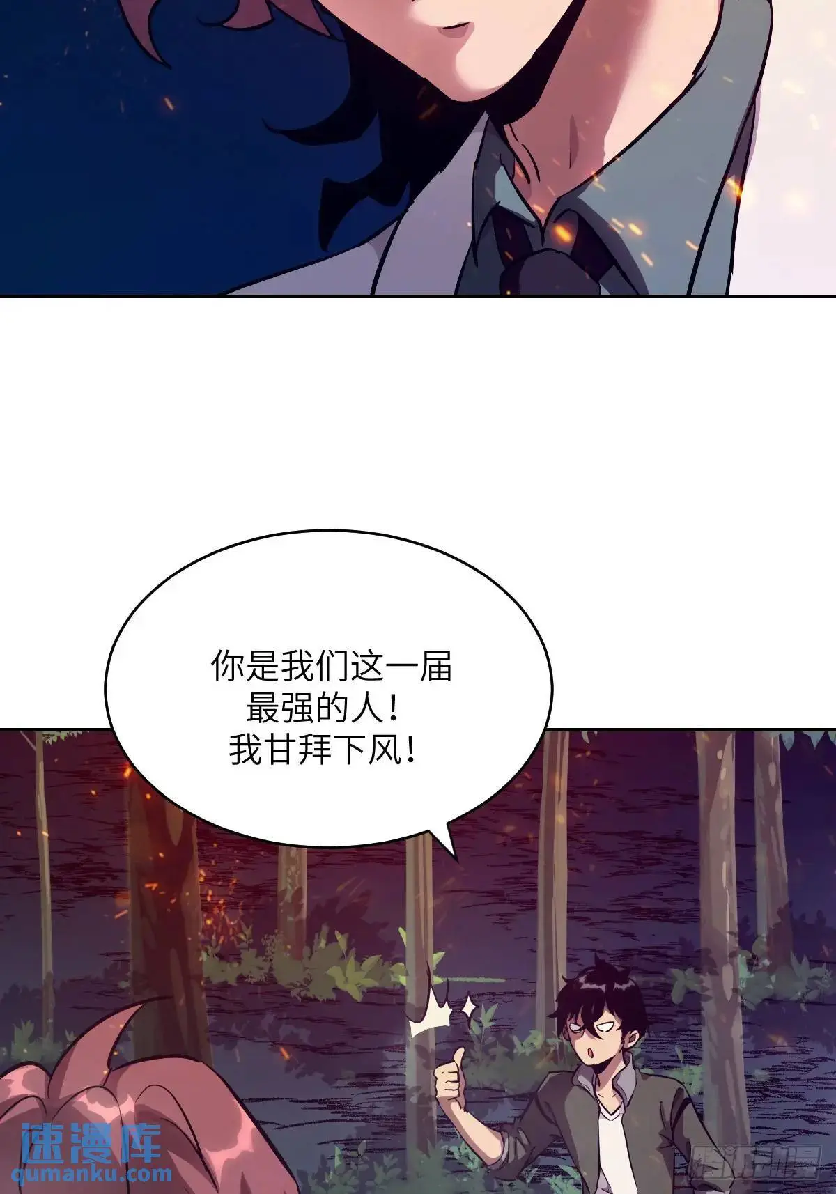 021 不可思议的强度 第39页