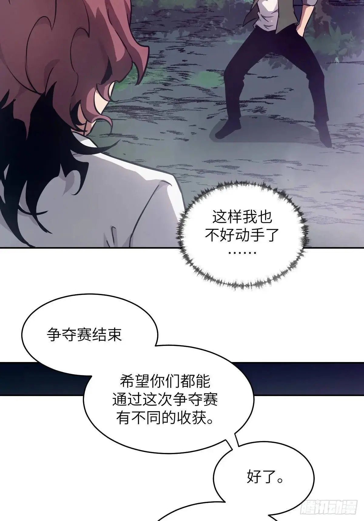 021 不可思议的强度 第40页