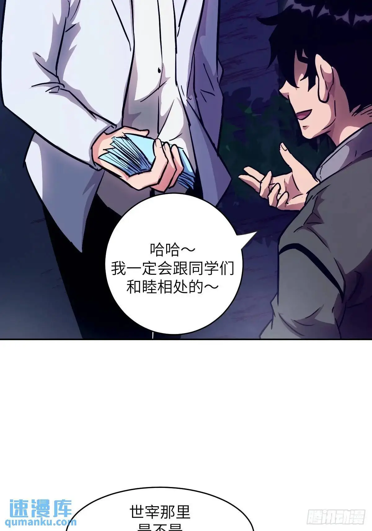 021 不可思议的强度 第46页