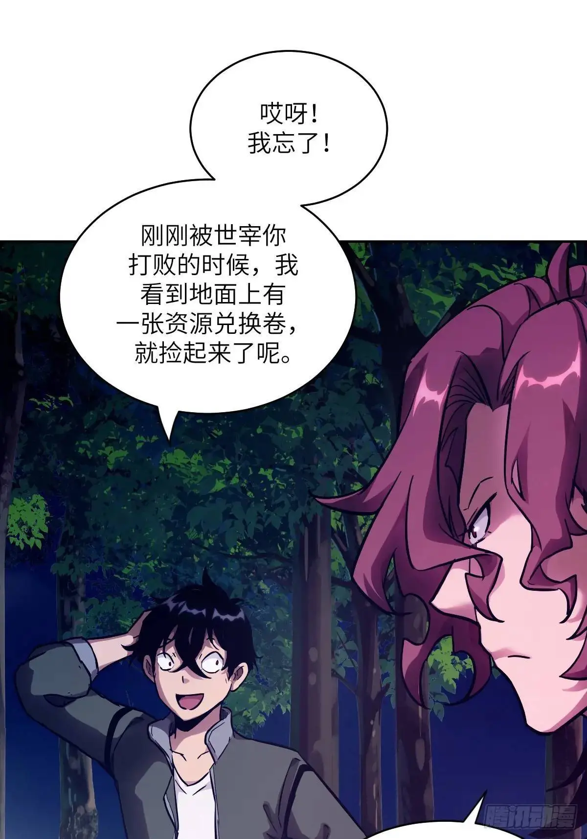 021 不可思议的强度 第49页