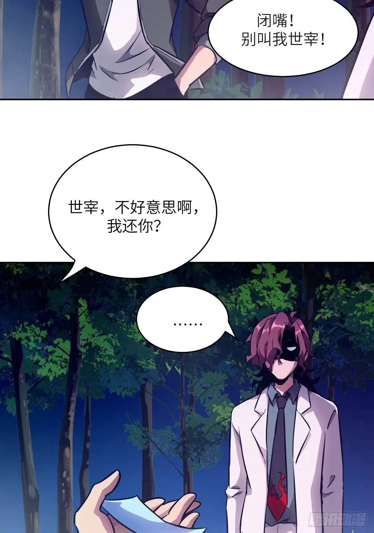 021 不可思议的强度 第50页