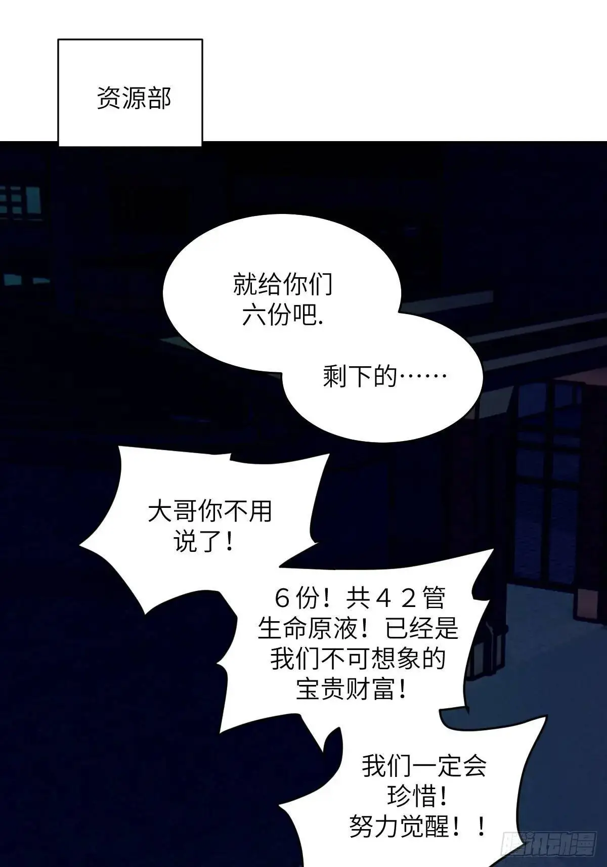 021 不可思议的强度 第53页