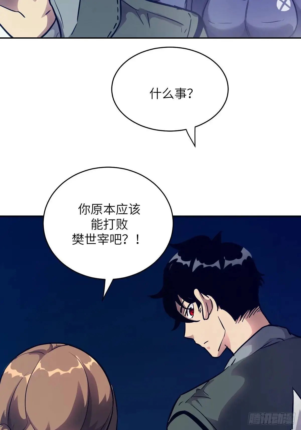 021 不可思议的强度 第56页