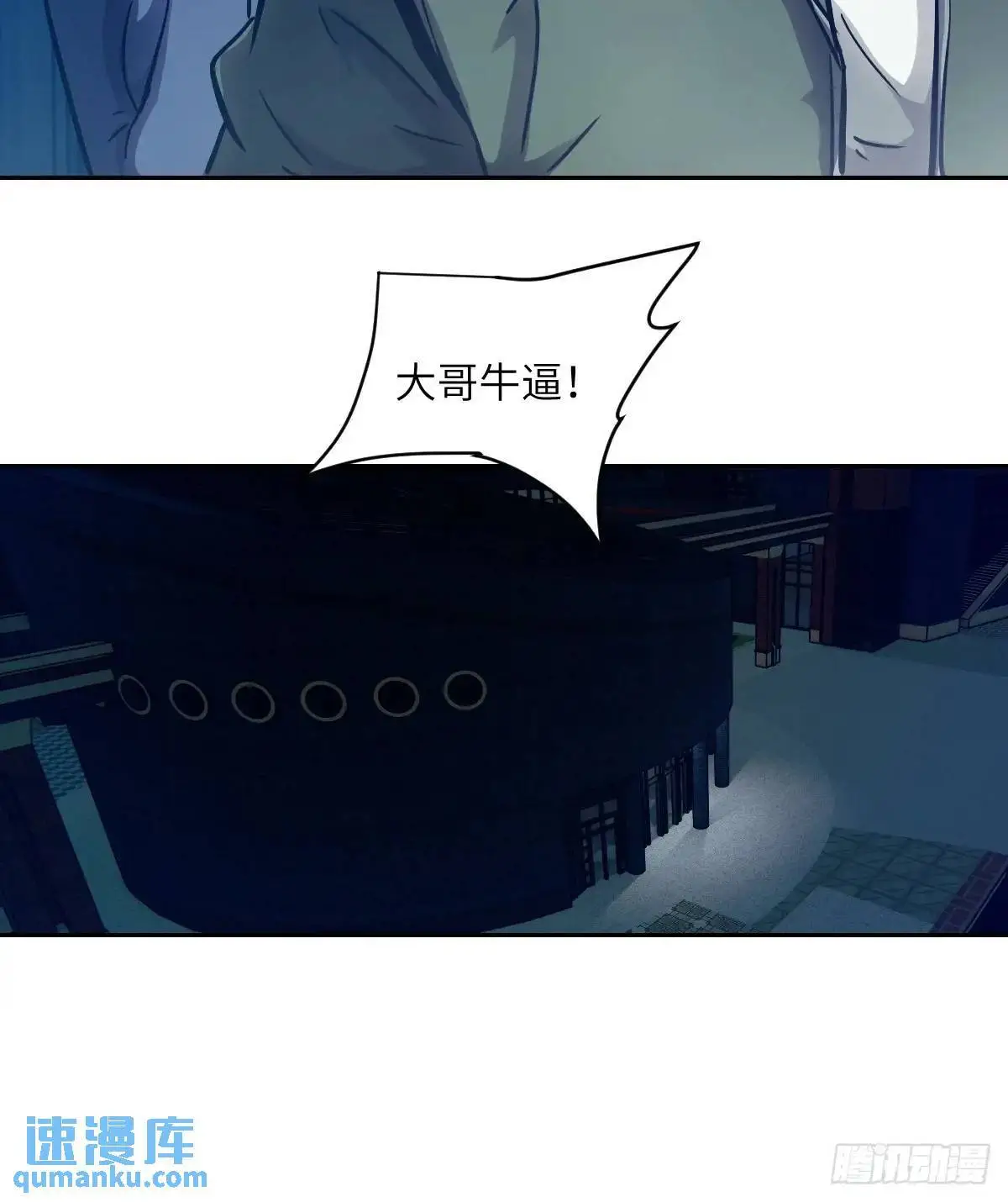 021 不可思议的强度 第60页