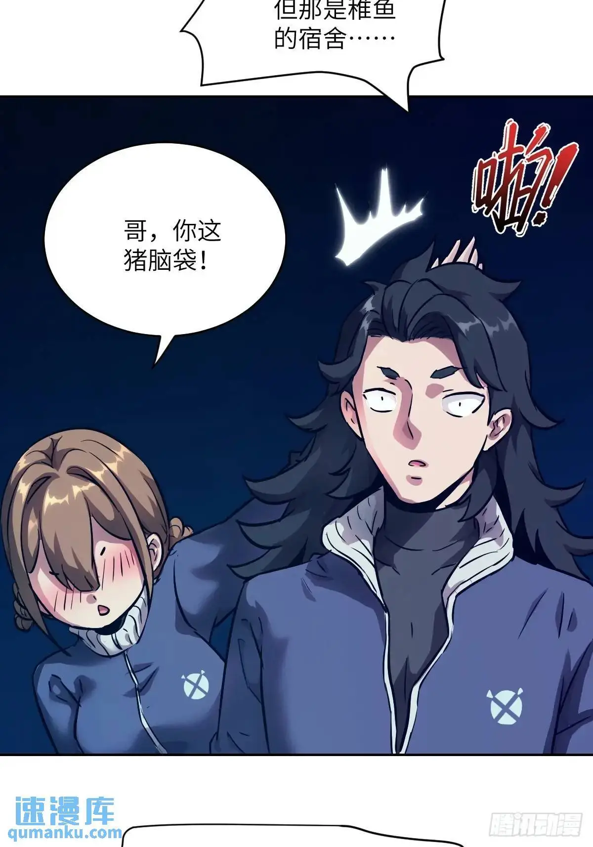 021 不可思议的强度 第65页