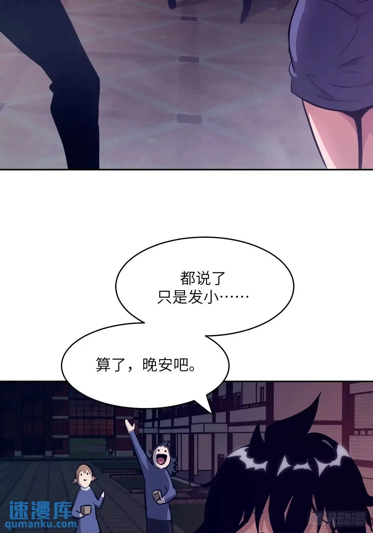 021 不可思议的强度 第68页