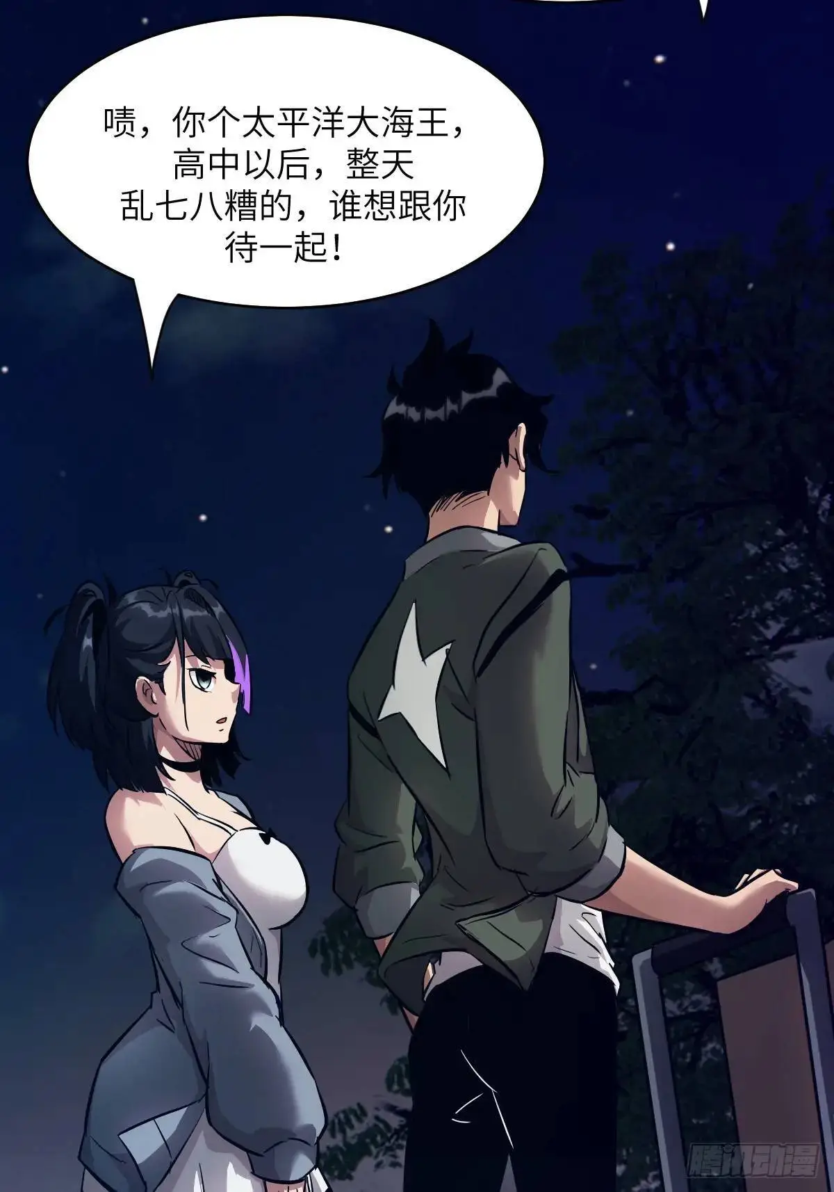 021 不可思议的强度 第70页