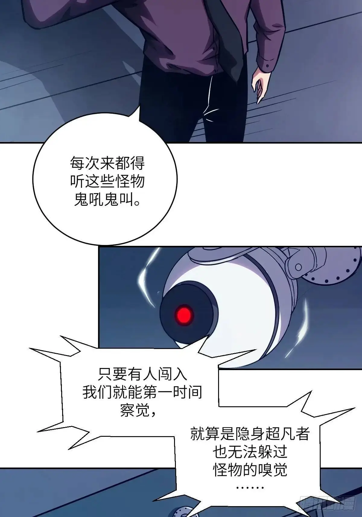 024 怪物工厂 第5页