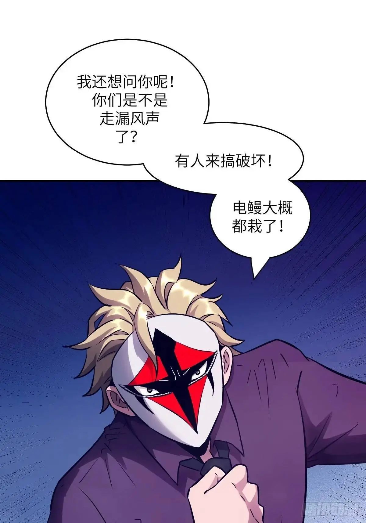 024 怪物工厂 第7页