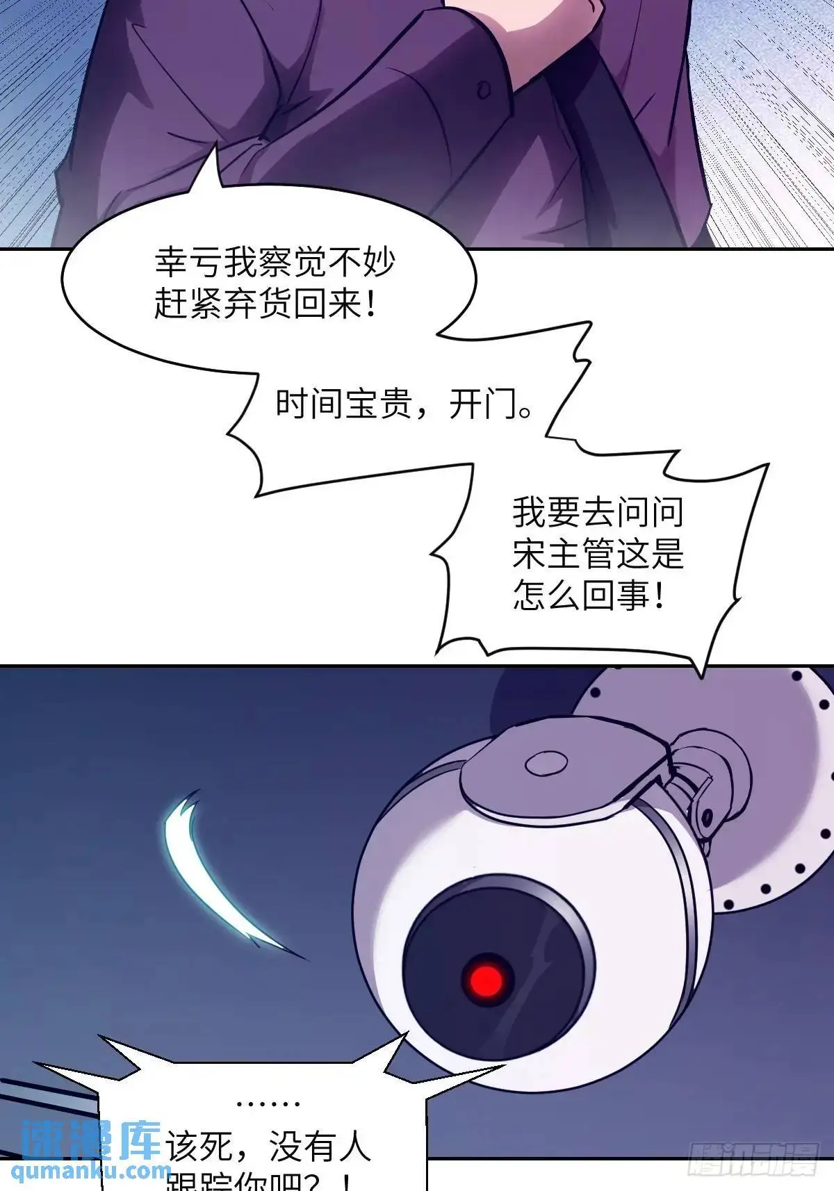 024 怪物工厂 第8页