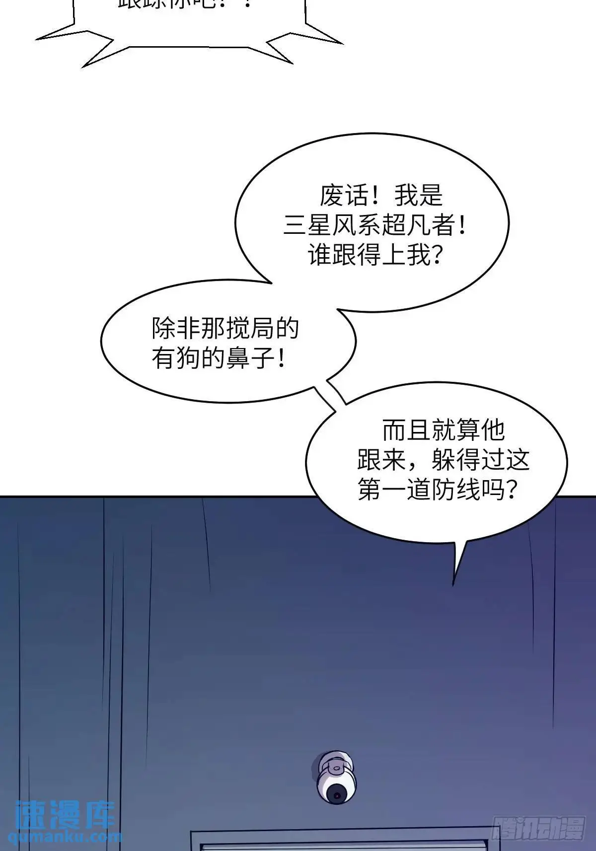 024 怪物工厂 第9页