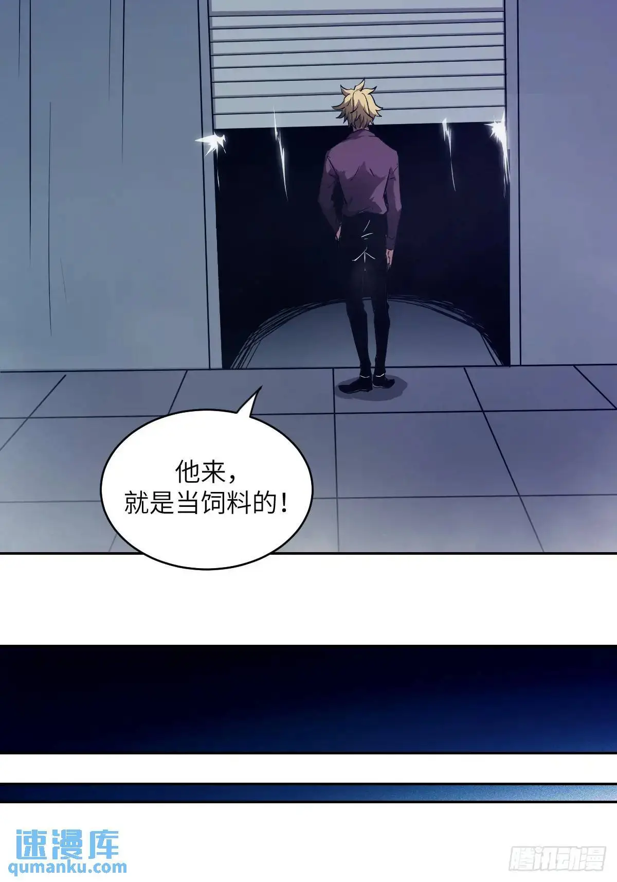 024 怪物工厂 第10页
