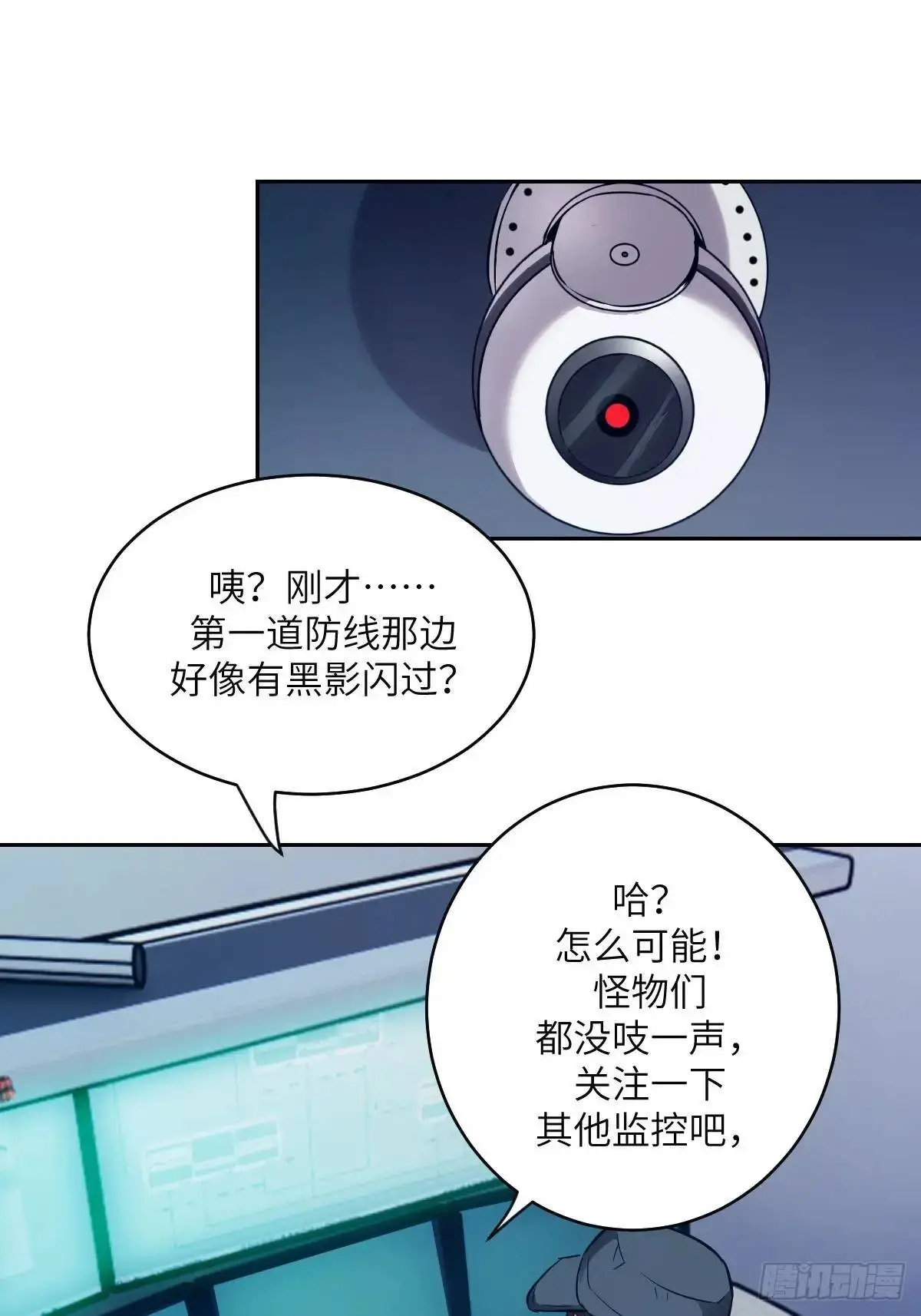 024 怪物工厂 第11页
