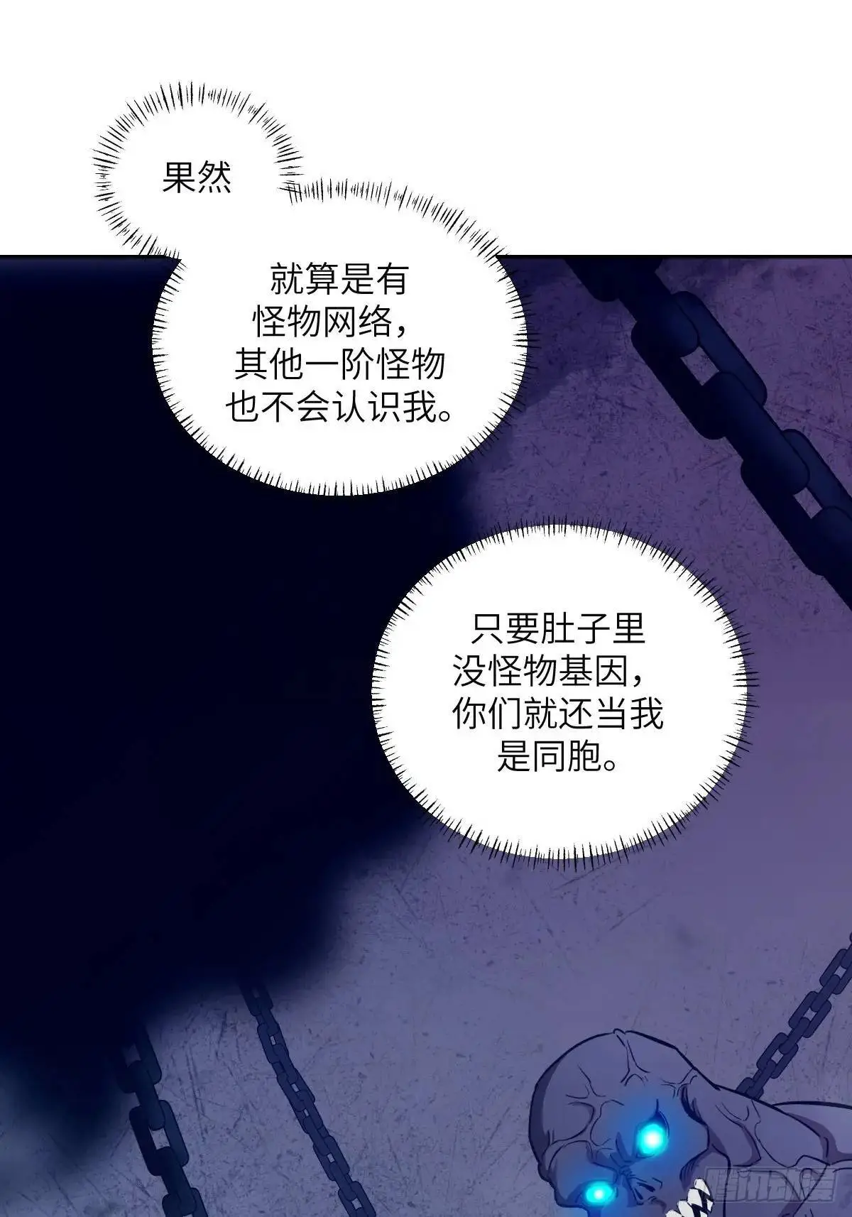 024 怪物工厂 第13页