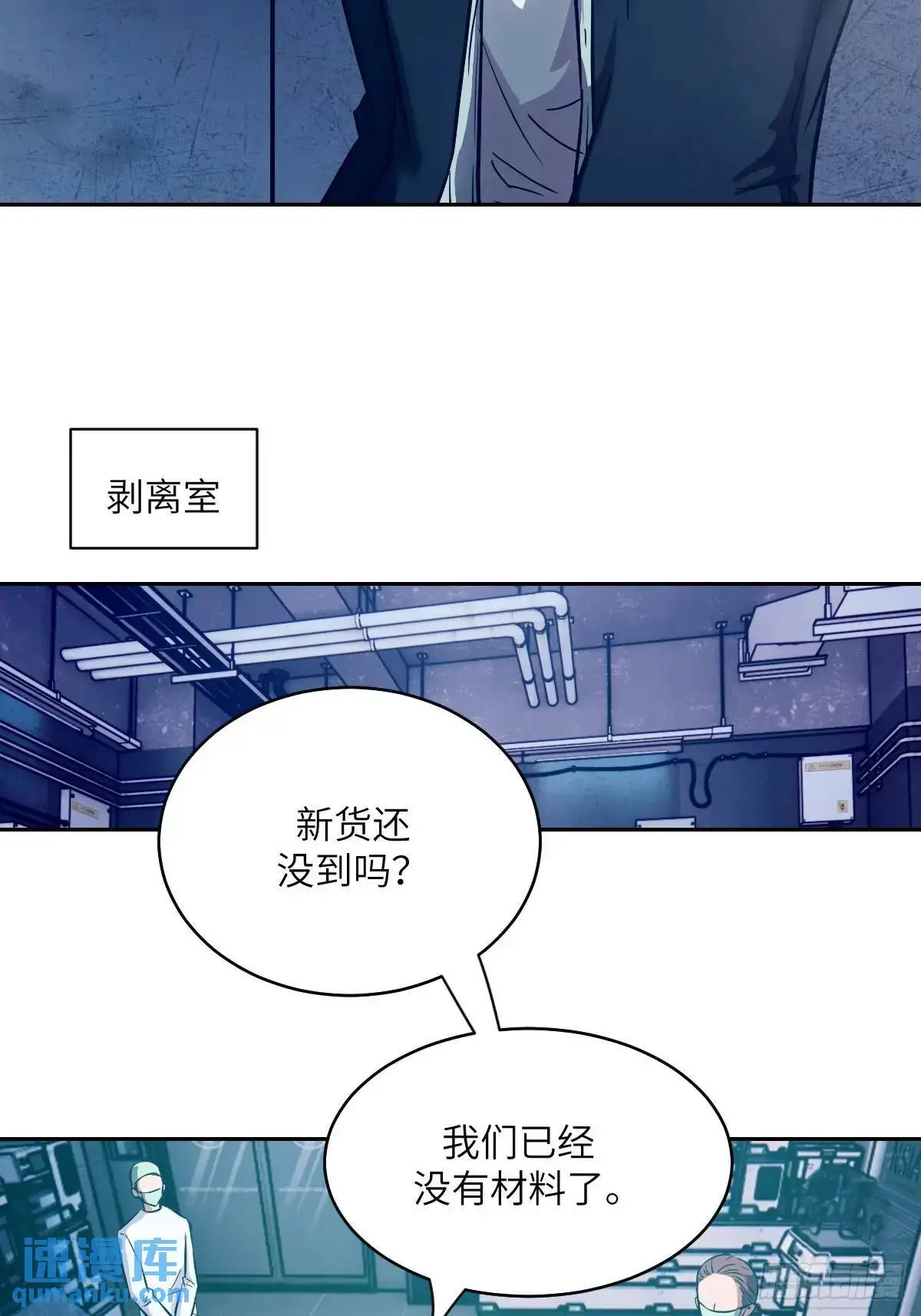 024 怪物工厂 第17页