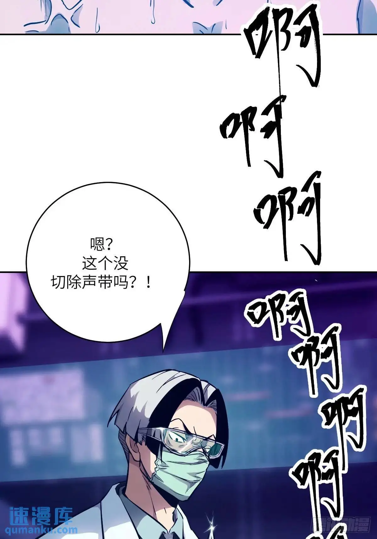 024 怪物工厂 第20页