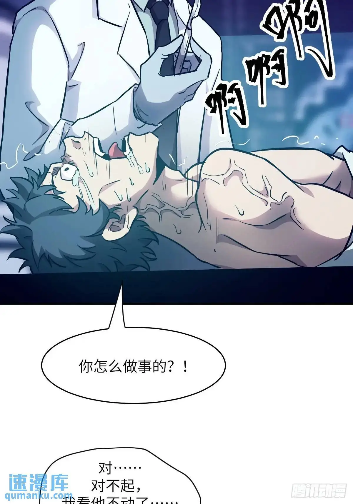024 怪物工厂 第21页
