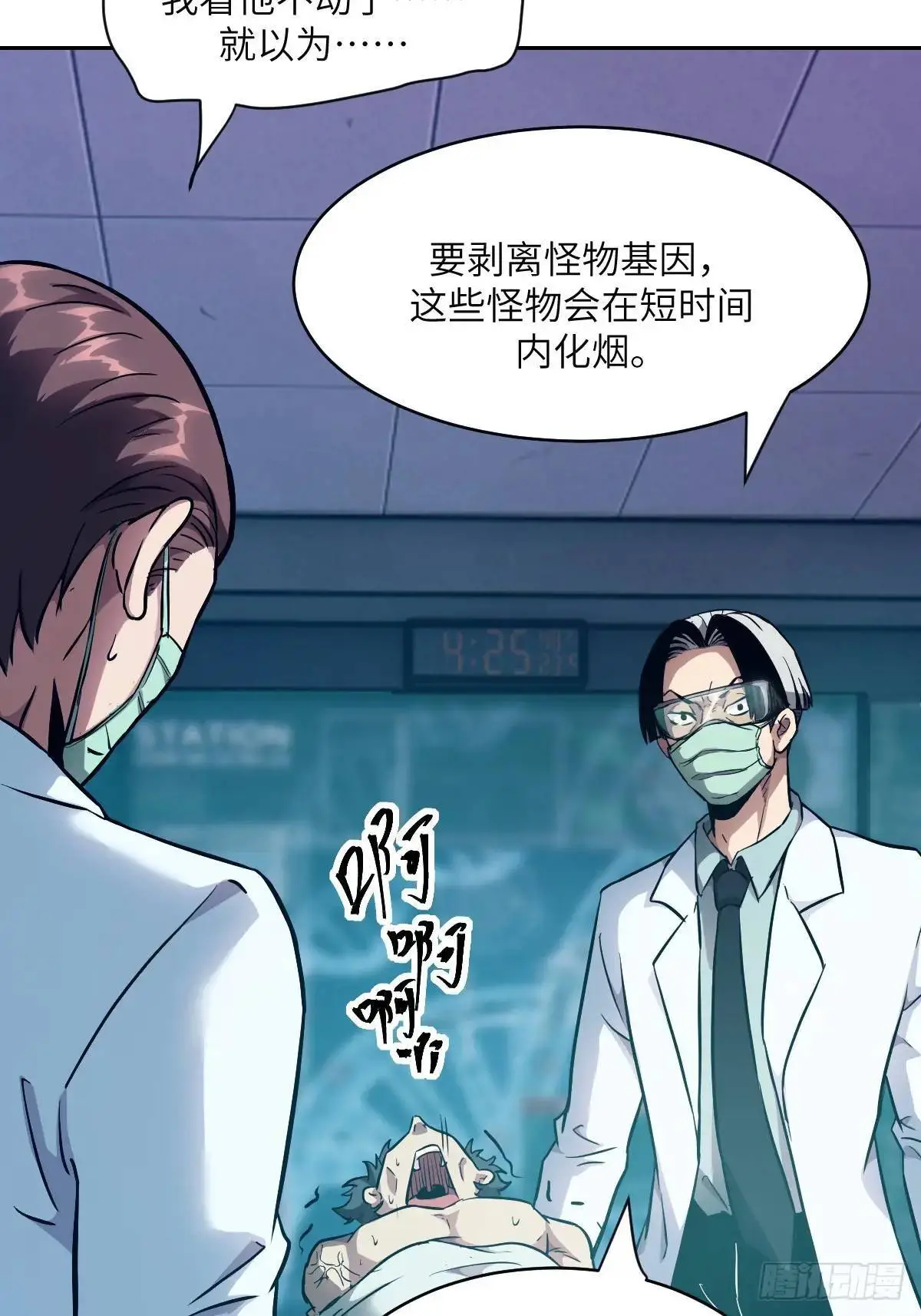 024 怪物工厂 第22页