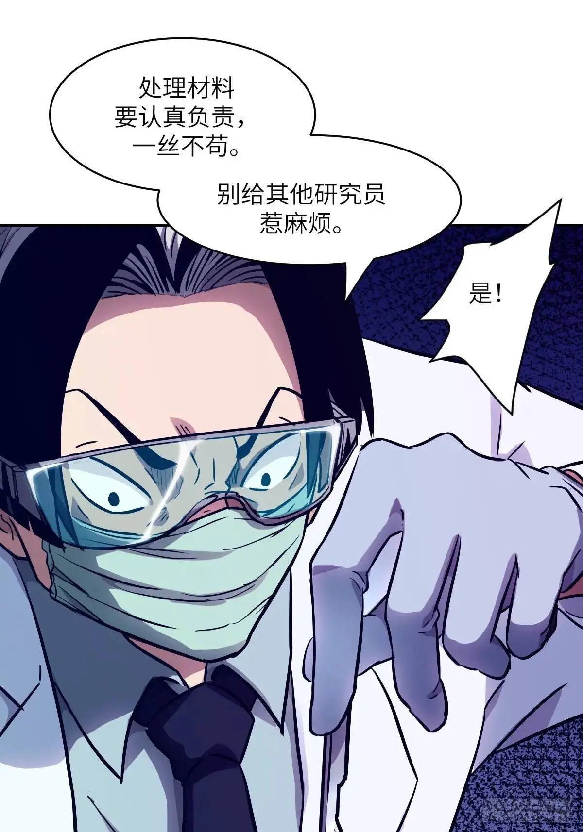 024 怪物工厂 第25页