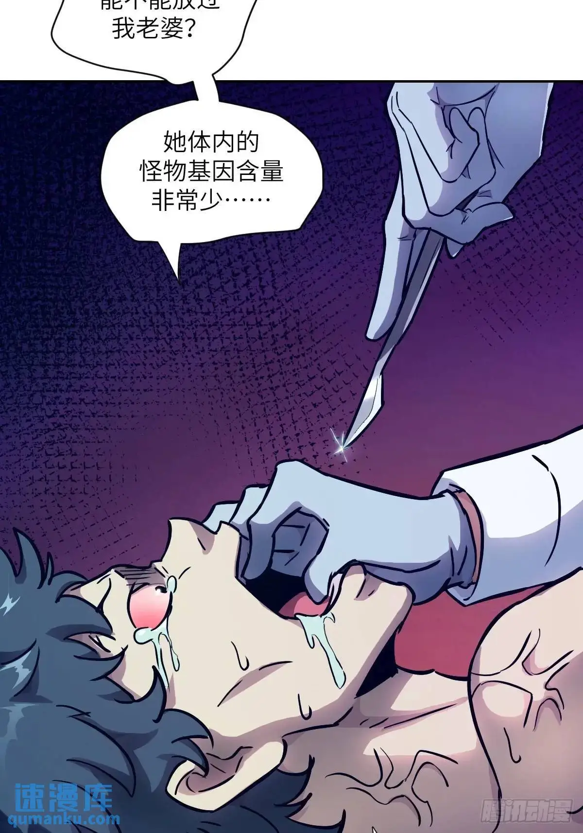 024 怪物工厂 第27页