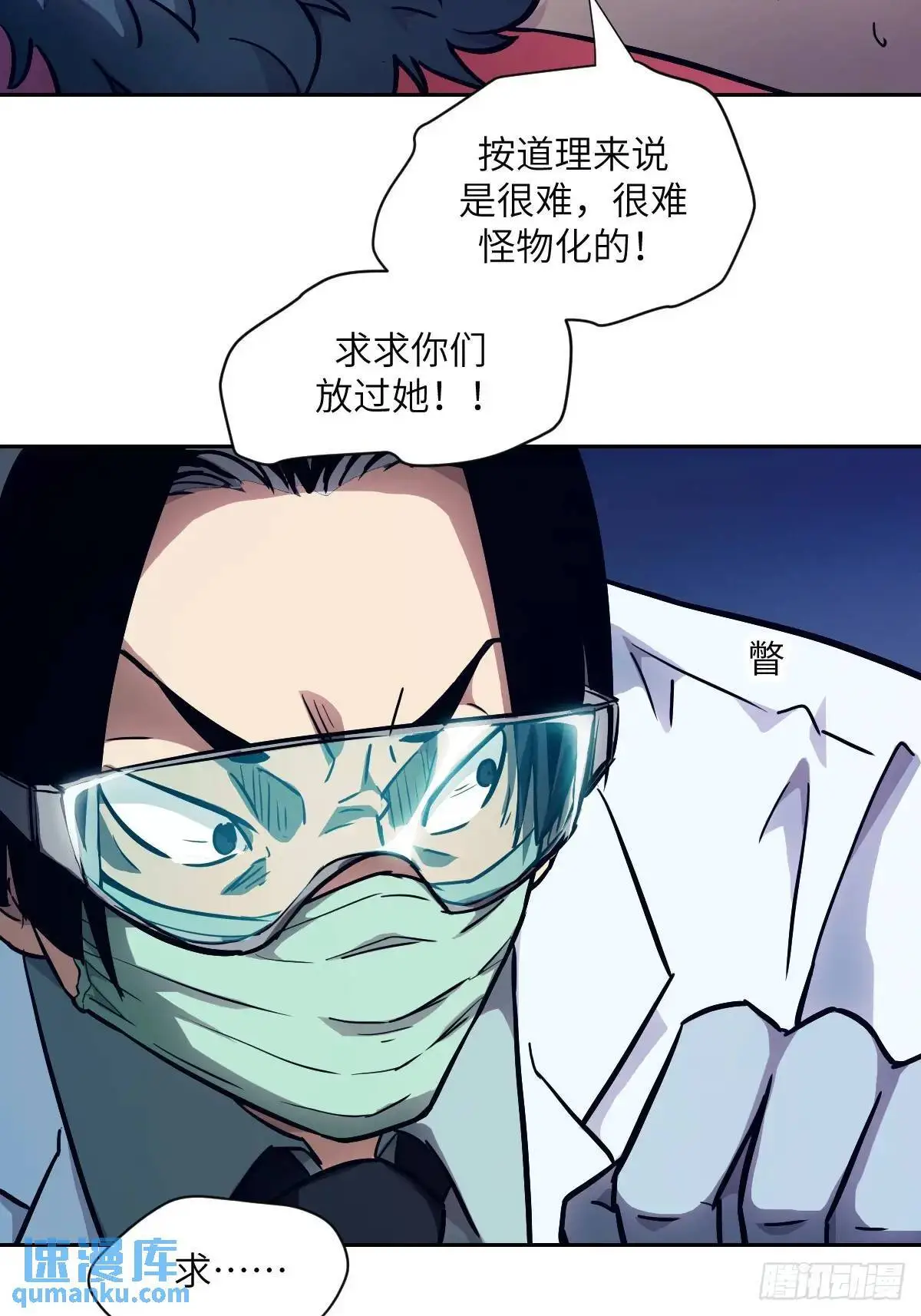 024 怪物工厂 第28页