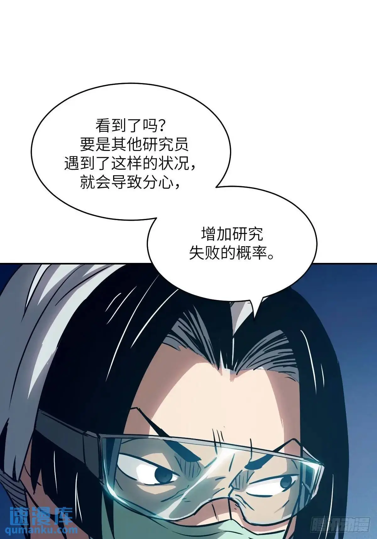 024 怪物工厂 第34页