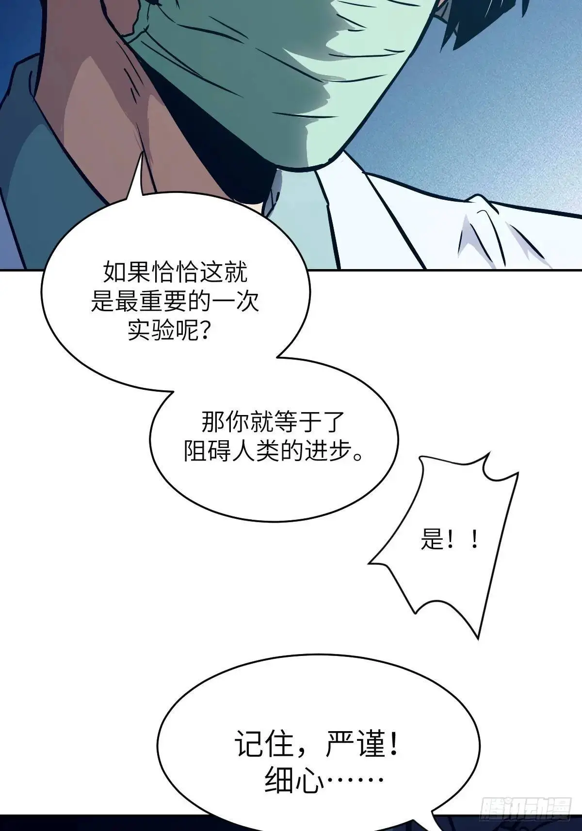 024 怪物工厂 第35页