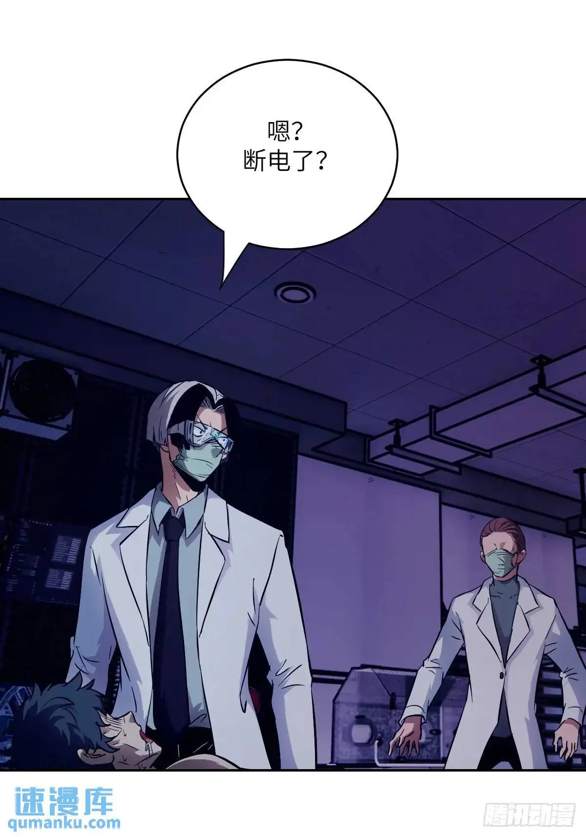 024 怪物工厂 第37页