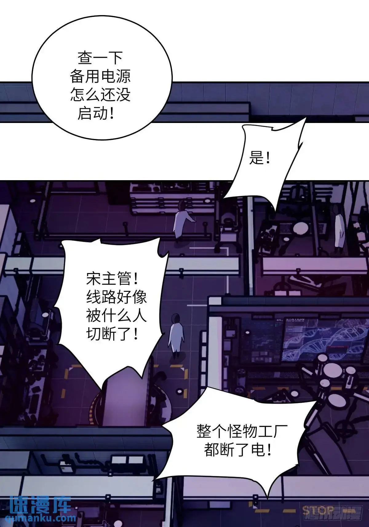 024 怪物工厂 第38页