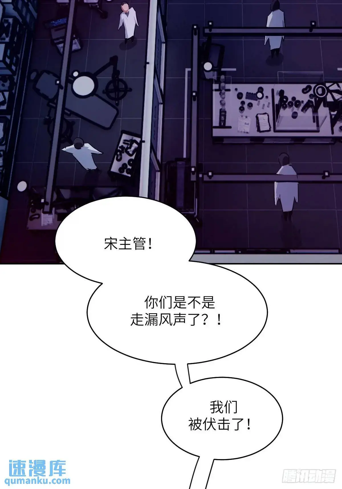 024 怪物工厂 第39页